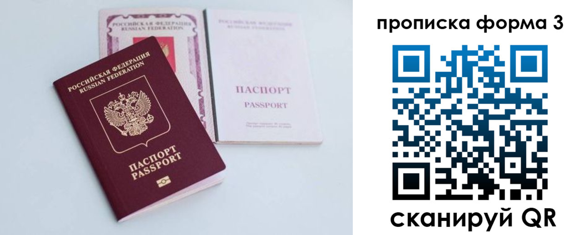 регистрация для дет. сада в Голицыно