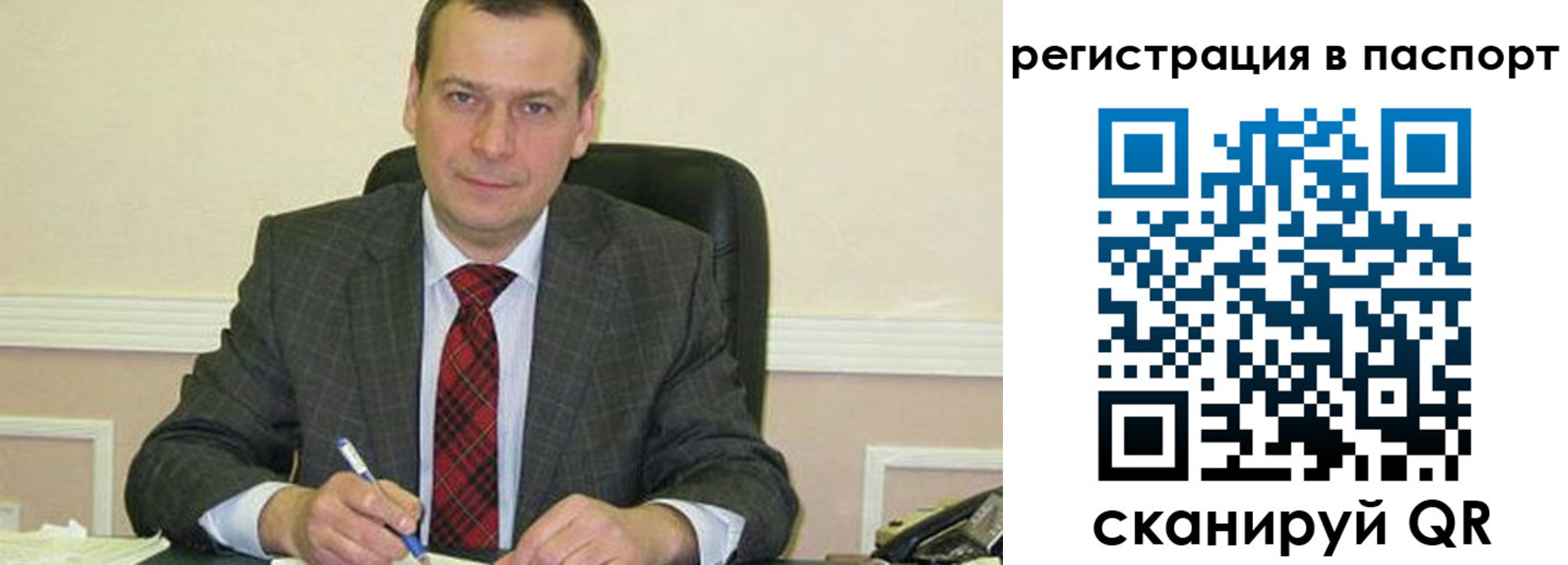 регистрация для дет. сада в Голицыно