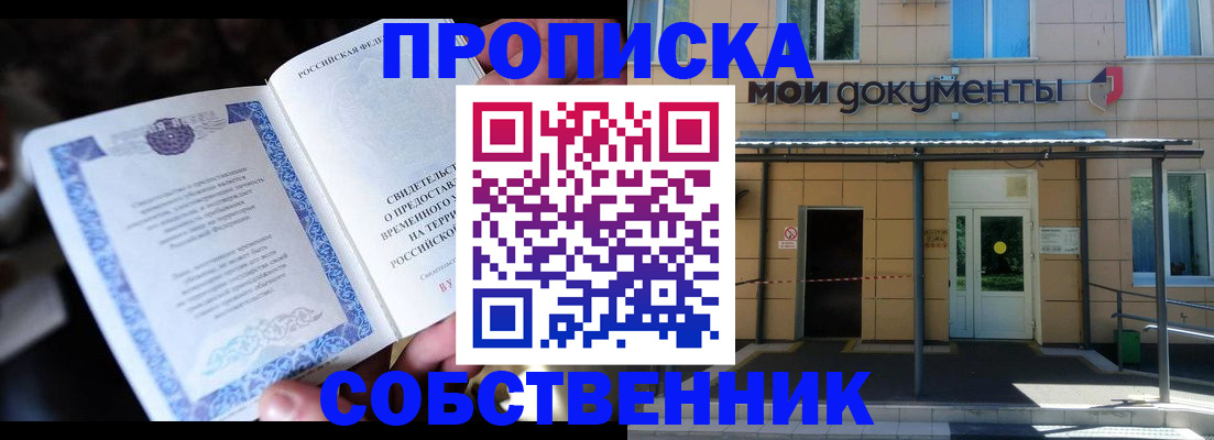 регистрация для дет. сада в Голицыно