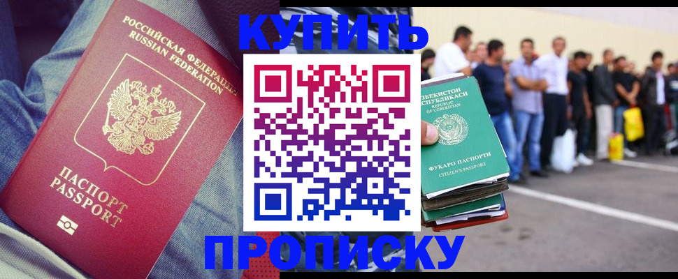 миграционный учет в Голицыно