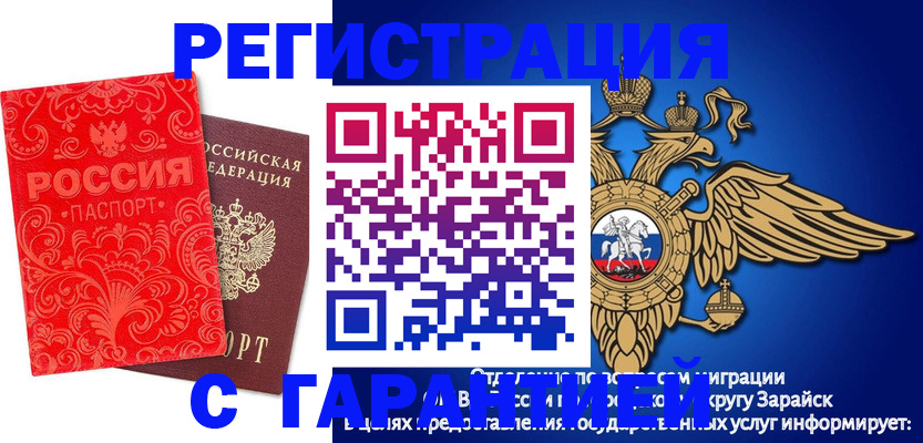 миграционный учет в Голицыно