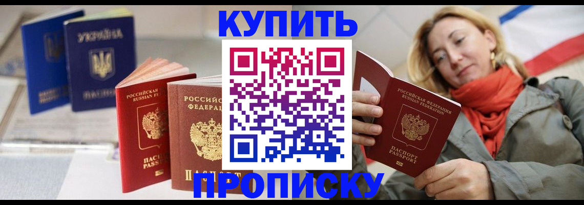 найти адрес прописки в Голицыно