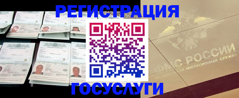 временная регистрация гарантия в Голицыно
