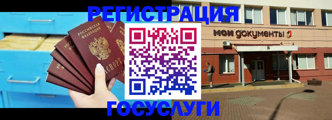 прописка от собственника в Голицыно